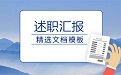 2025年四川资阳安岳县公开招考社区专职工作者的公告（32人）