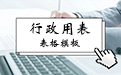 2025年度十堰市法院系统招聘雇员制审判辅助人员27名公告