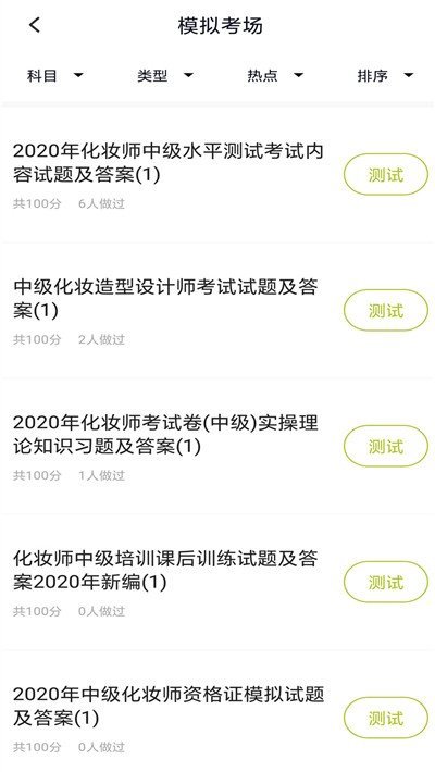 2025年度广东省气象部门拟录用参照公务员法管理事业单位机关