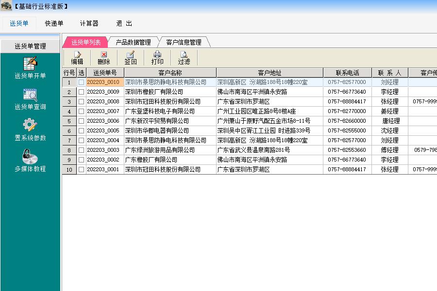 2025年广东省广州海珠区素社街道招聘雇员公告