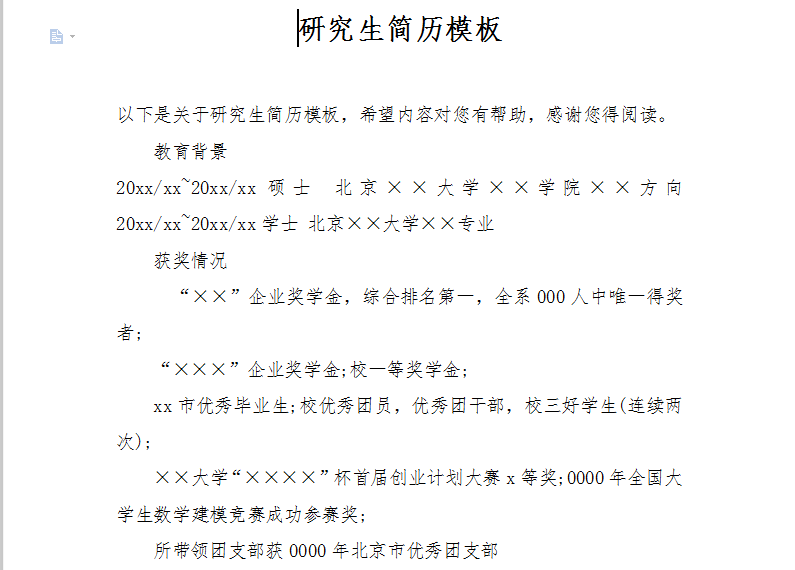 2025年度河北省公务员录用省市县乡四级联考唐山考区(不含省