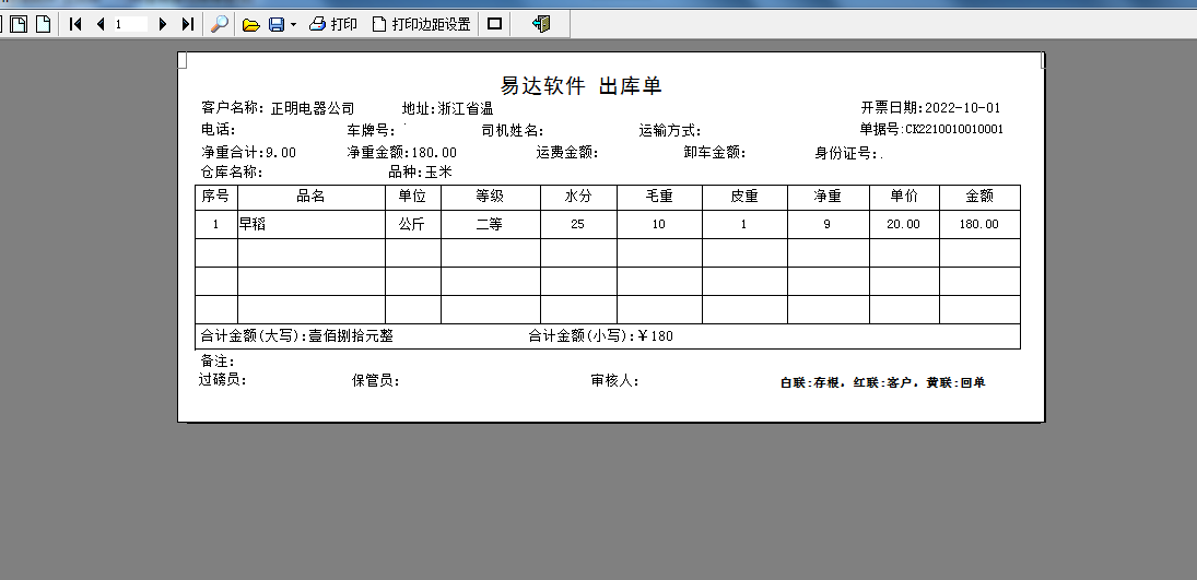 2025年中国地震台网中心公开招聘应届毕业生14人公告