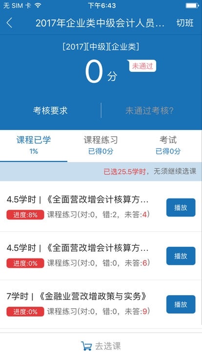 2025年天津市交通运输委员会事业单位招聘42名公告