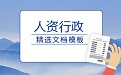 2025四川巴中市恩阳区人民检察院招聘聘用制书记员2名公告