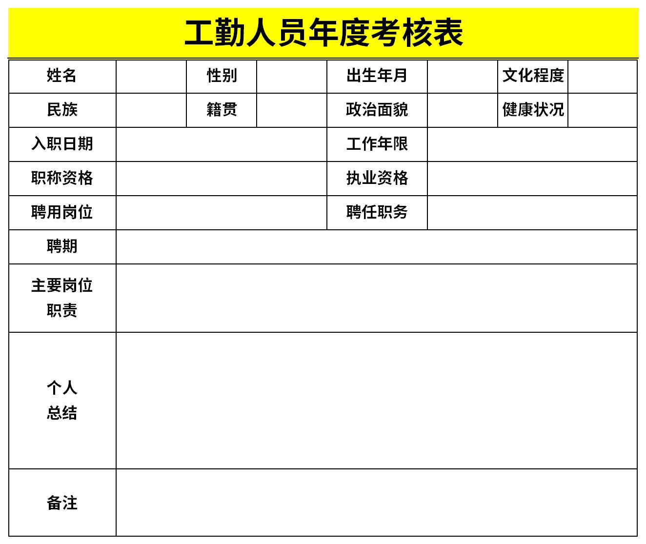 2025年度重庆市气象局考试录用参照公务员法管理事业单位机关