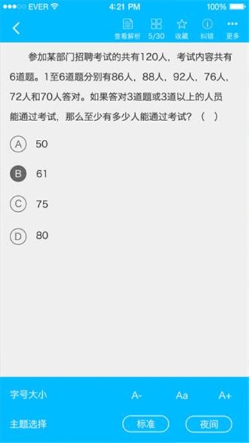 2025年海南省财政厅招聘厅属事业单位工作人员8人公告（第一