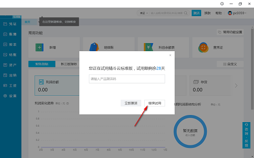 2025年度新疆兵团第八师石河子市事业单位招聘423名公告