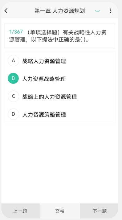 2025山东临沂市体育局临沂市教育局部分所属事业单位招聘体育