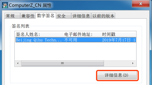 2025年国考科技部补录面试公告