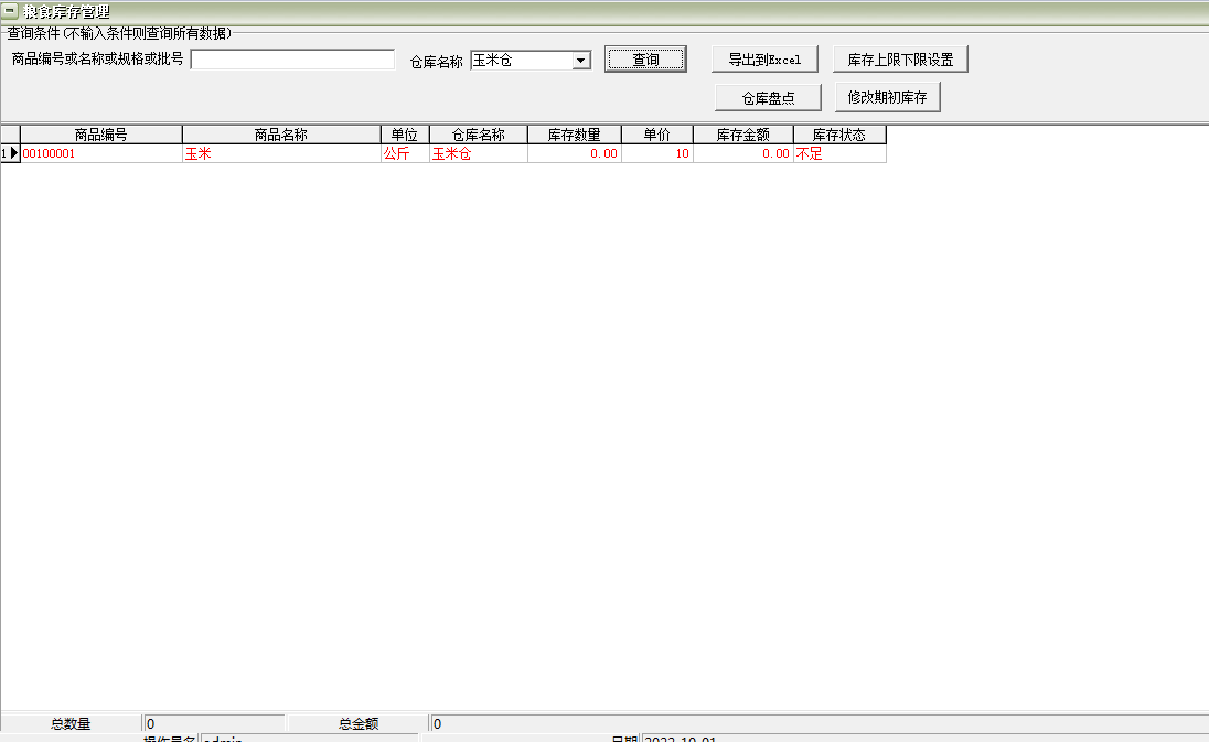 2025广东省考试录用公务员（梅州考区）体检对象名单及分组（