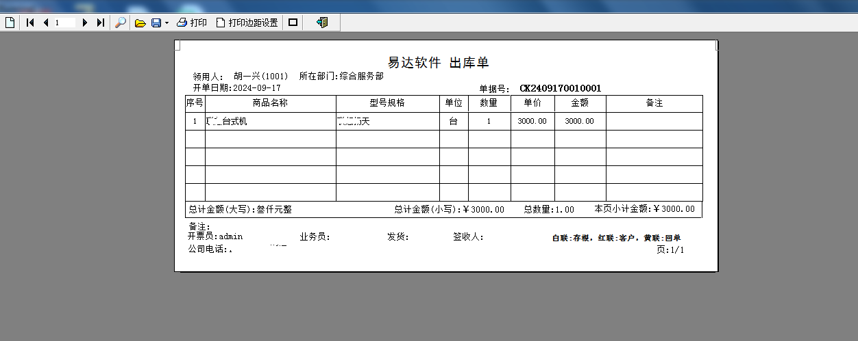 2025年国家税务总局四川省税务局考录公务员体检的通知（第一