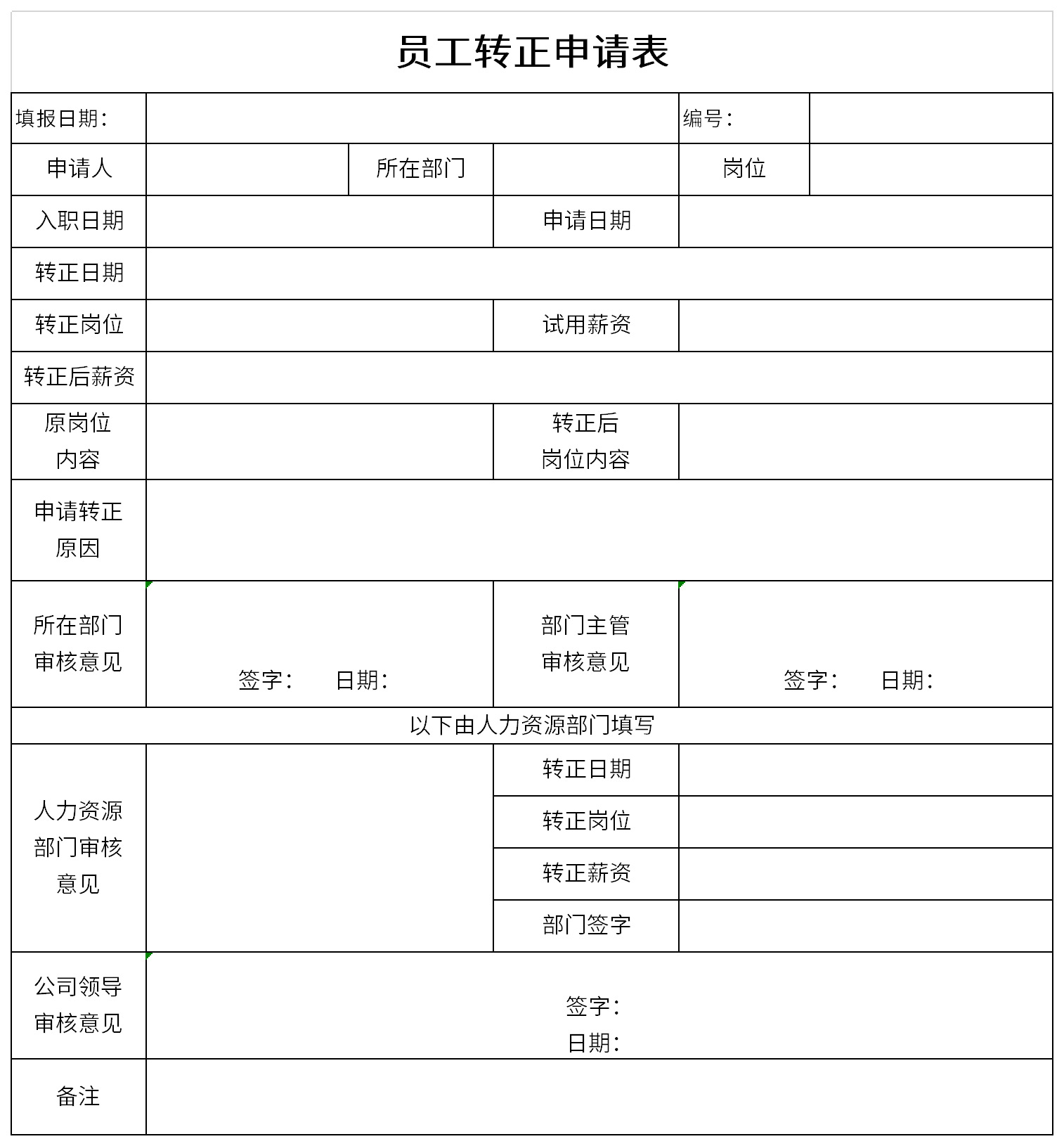 2025年天津市公务员考试准考证打印入口（河北区）