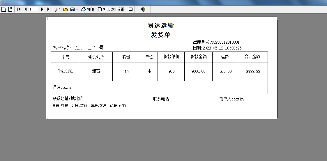 2025年度浙江省温州平阳县水利局招聘编外人员公告