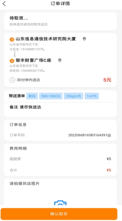 2025年吉林工程技术师范学院招聘25名公告