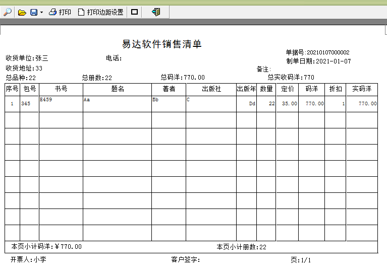 2025年北京市房山区卫生健康委员会所属事业单位招聘医务人员