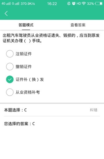 2025年全国公职考试招考公告信息汇总（3月4日)