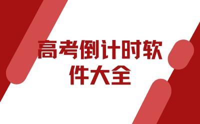 2025浙江丽水市第二人民医院引进高层次人才21人公告（第三批